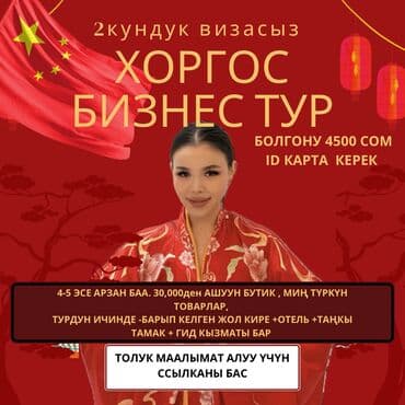 ош умра билет цена: Хоргос шоп тур Здравствуйте 🚍 Отправляйся с нами в Хоргос — — 1