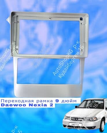 магнитола с экраном купить: Новый, Нестандартный, 9 ", Android (встроенная ОС), 2 ГБ ОЗУ, 32 Гб ПЗУ — 2