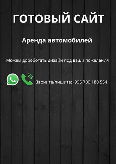 Готовый бизнес: Продажа бизнеса Вместе с: Интернет-ресурсы — 1