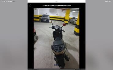 е 65: Макси-скутер M8, 150 куб. см, Бензин, Б/у — 5