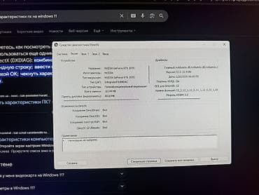 b560m: Компьютер, ядер - 6, ОЗУ 16 ГБ, Игровой, Б/у, Intel Core i5, NVIDIA GeForce RTX 3070, NVMe — 3