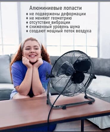 бу вентиляторы: Вентилятор Напольный, Лопастной — 14