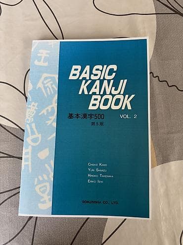 third edition solution: Basic kanji book Учебник по кандзи 1 часть (Распечатка черно — 9