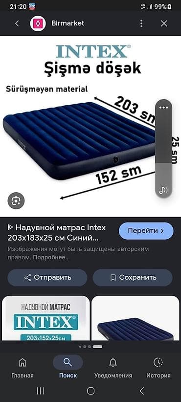 Надувные матрасы: Матрас надувной фирмы BY INTEX, РАЗМЕР 152х203х25 см,синего цвета — 1