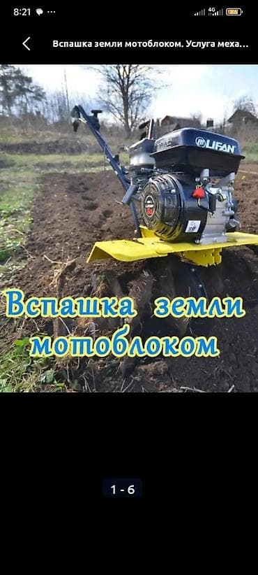 фундамент цена за метр: 800 сом сотка с. Сокулуке — 1