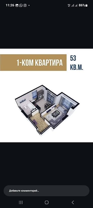 квартиру куплю: 1 комната, 53 м², Элитка, 10 этаж, Готовая ПСО (под самоотделку) — 7