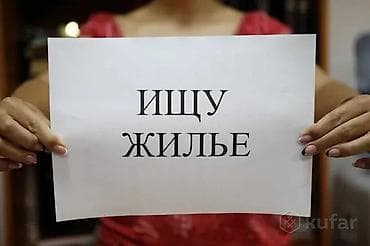 Аренда комнат: Женщина пожилого возраста, чистоплотная, аккуратная,тихая и спокойная — 1