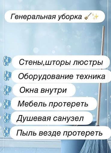 чистим компьютеры: Уборка помещений, | Генеральная уборка, | Квартиры — 2