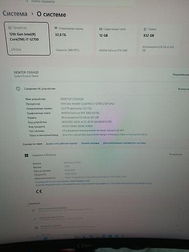 cube t970: Компьютер, ядер - 12, ОЗУ 32 ГБ, Для работы, учебы, Б/у, Intel Core i7, NVIDIA GeForce RTX 3060, NVMe — 2