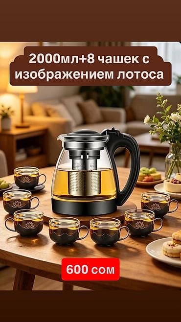 Чайный набор для офиса 8 штук чашек Комплект для удобного
