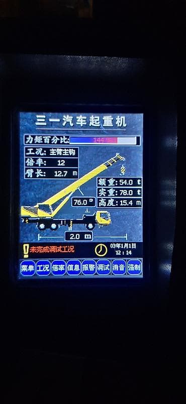 ремонт кран: Стрела 45 м, 75 т — 4