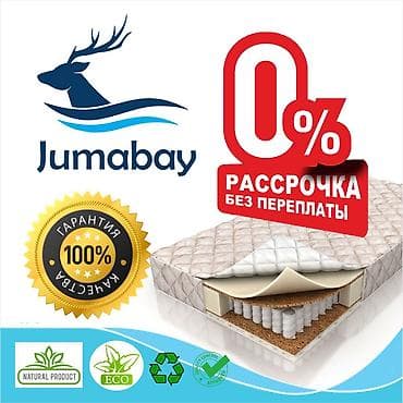 бордюр купить: ✨ Комфортный сон начинается с качественного матраса от матрасной — 1