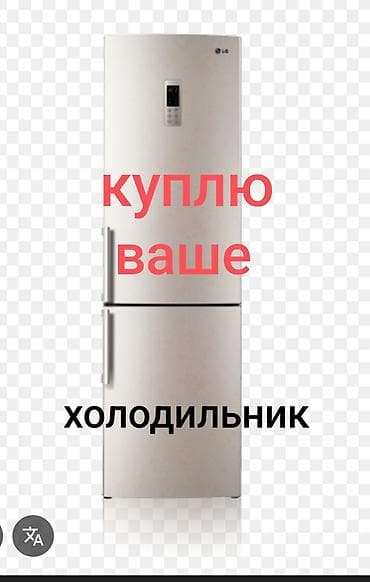 lg холодильник цена: Холодильник LG, Новый, Двухкамерный, No frost, 60 * 2 * 60 — 5