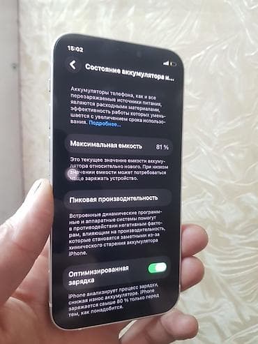 нокиа 1202: IPhone 12 mini, Б/у, 256 ГБ, Белый, 81 % — 5