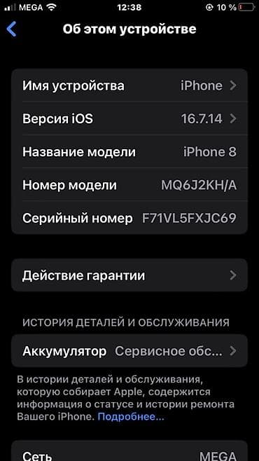 айфон 8 нарын: IPhone 8, Б/у, Золотой, 61 % — 3
