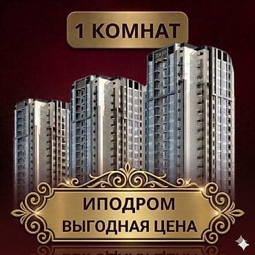 Кыймылсыз мүлк: 1 бөлмө, 48 м², Элитка, 6 кабат, Даяр ПСО (өзү оңдоп түзөтүп бүтүү үчүн) — 1