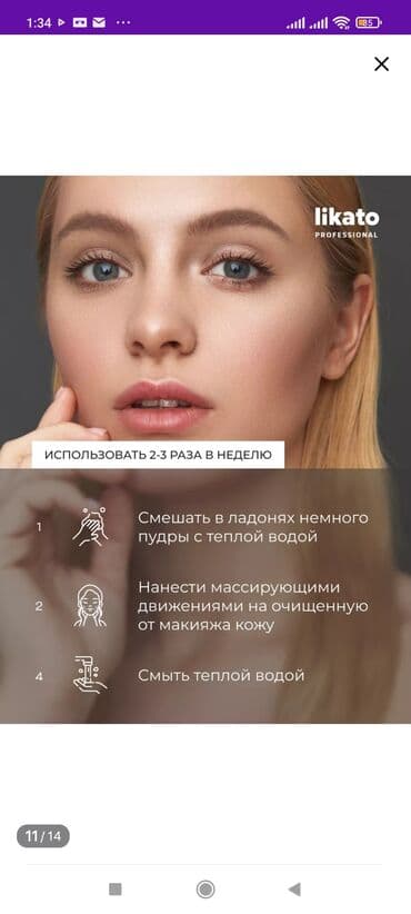 эко спрей от вшей как пользоваться: Энзимная пудра Likato Ликато– отличный вариант для людей с — 9