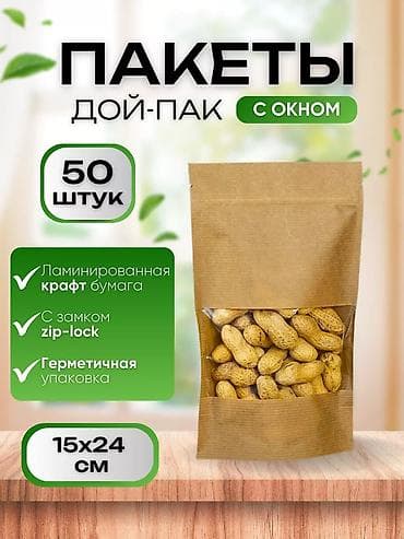 Пакеты: Бумажный Пакет, Новый — 2