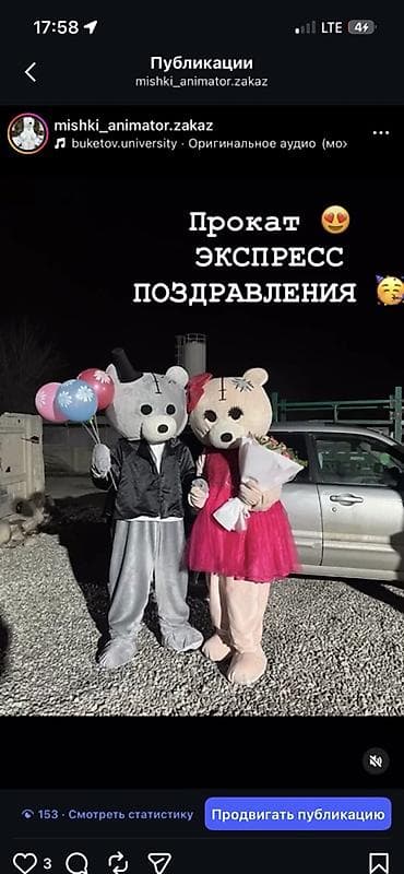 Жеке буюмдар: Чоң куурчак, Аюу — 6