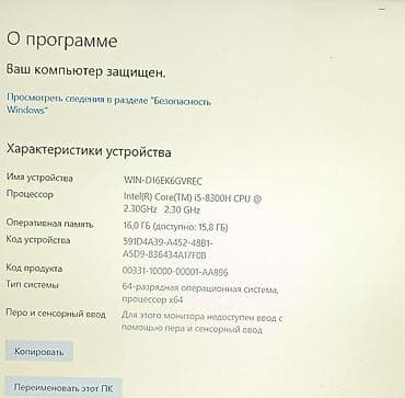 swift 3: Б/у, Intel Core i5 — 7