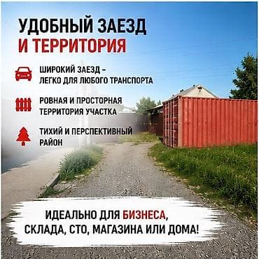 Продажа участков: 4 соток, Для бизнеса, Красная книга, Тех паспорт, Договор купли-продажи — 5