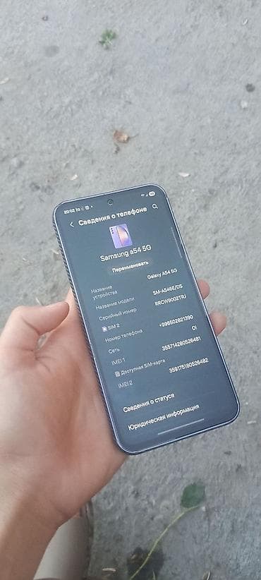 pro max: Samsung Galaxy A54 5G, Б/у, 256 ГБ, цвет - Фиолетовый, 2 SIM — 6
