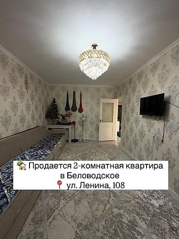 Батирлер: 2 бөлмө, 50 м², Жеке план, Жеке план, 4 кабат, Косметикалык оңдоо — 1