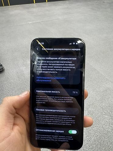 ayfon 11 pro max: IPhone 13 Pro, Б/у, 128 ГБ, Графит, Зарядное устройство, Защитное стекло, Чехол, 79 % — 7