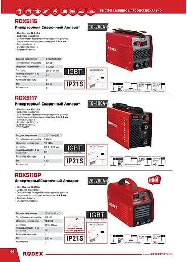 контактная сварка цена бишкек: Сварочный аппарат, Ручная дуговая сварка, Новый, Бесплатная доставка — 8