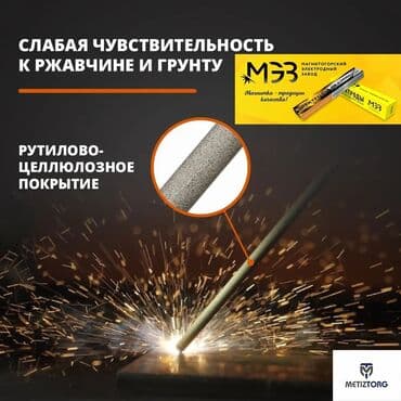 электроды арсенал оптом: Электроды МР-3 Люкс: •2,5мм •3,0мм •4,0мм •5,0мм Производитель: МЭЗ — 12
