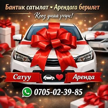 яблоко в карамели: Большой декоративный бант на автомобиль - Яркий красный бант для — 8