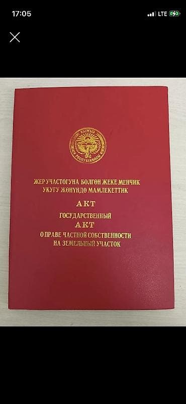 можно с животными: 4 соток, Для строительства, Тех паспорт, Договор купли-продажи — 1
