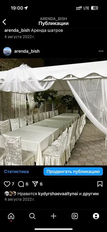 повар с выездом на дом: Шатры!!!Столы стулья!!!Аренда!!!Организация мероприятий с минимальными — 5