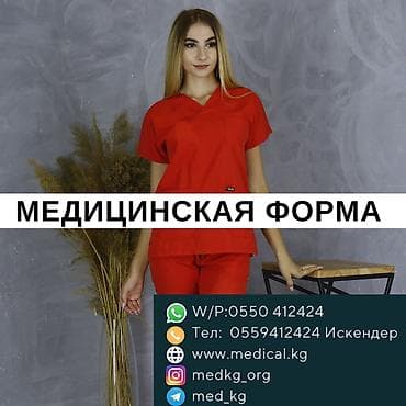 сток одежда: |||||||стильная медицинская одежда, фабричного — 2