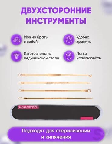 массажор для лица: Инструменты для чистки лица — 2