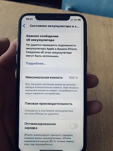 каропка айфон: IPhone Xs, 64 ГБ, Золотой, 100 % — 4