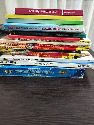 Подборка детских и познавательных книг (разные серии и форматы): -