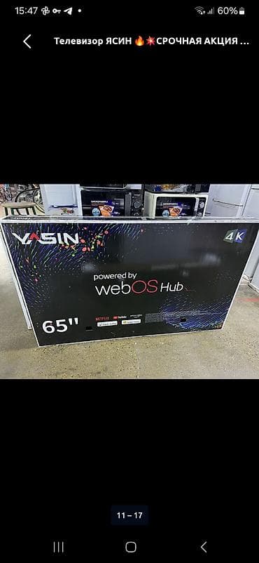 Техника жана электроника: 🤑🤑🤑 Телевизоры YASIN WebOS magic remote ПО БЕШЕННО НИЗКОЙ ЦЕНЕ🤯🤯🤯 — 1