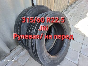 Шины 315 / 60 / R 22,5, Всесезонная, Б/у, Пара, Грузовики/Автобусы, Китай