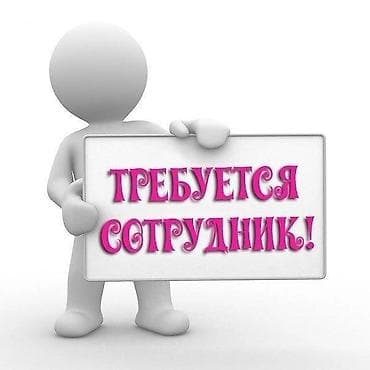 вакансии мерчендайзер: Вакансия: требуется сотрудник на магазин мужской одежды Описание: - — 1