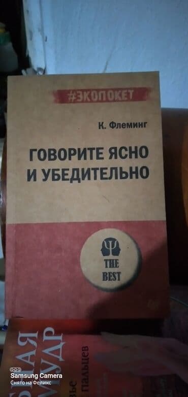 7 навыков высокоэффективных людей: Продаю библиотеку эзотерики и психологии. Эти книги помогут Вам — 3