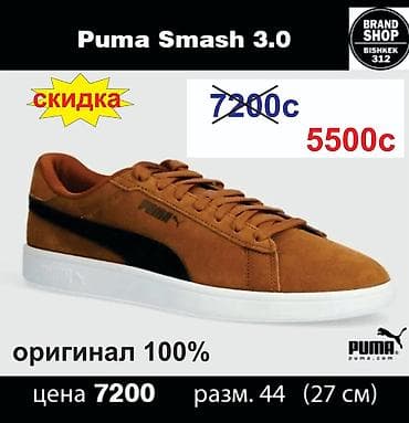 nike react: Мужские кроссовки, 44, Puma, Новый, цвет - Коричневый, Платная доставка, Самовывоз — 1