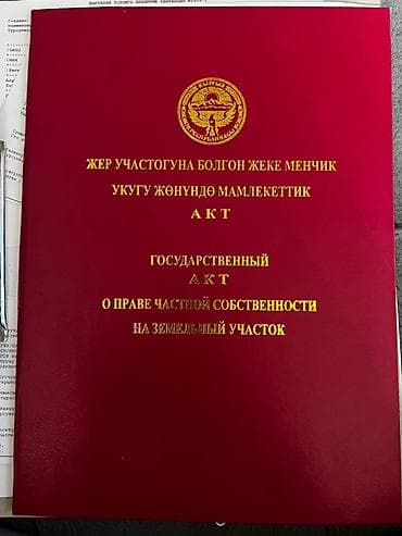 один владелиц: 5 соток, Для бизнеса, Красная книга, Договор купли-продажи — 5
