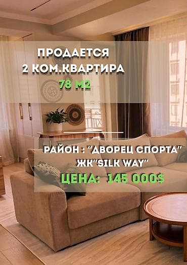 50: 2 комнаты, 78 м², Элитка, 12 этаж, Дизайнерский ремонт — 1