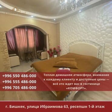 посуточная аренда ош квартир: 1 комната, Бытовая техника, Душевая кабина, Парковка — 3