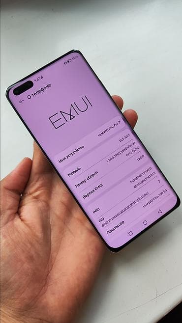 Huawei P40 Pro, Б/у, 256 ГБ, цвет - Серый, 1 SIM, 2 SIM, eSIM