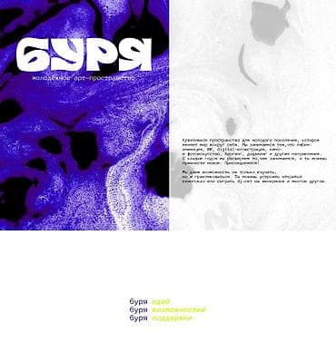motion designer: Графический дизайнер — 4