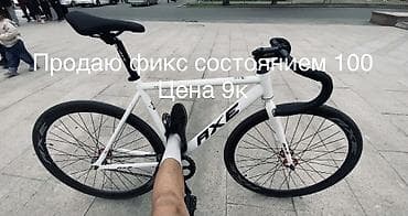 чехол на xs: Фикс-байк AXE - Тип: фиксированная передача (fixed gear) - Рама — 1