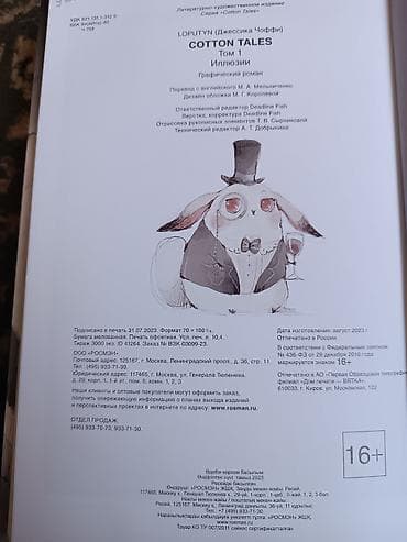 solution pre intermediate student's book: Подростковая литература, Самовывоз — 4