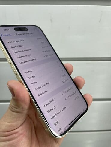 модем ош: IPhone 15, Б/у, 256 ГБ, Желтый, Кабель, 87 % — 5